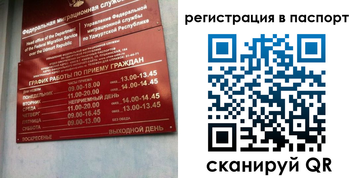 временная регистрация адрес в Новочеркасске