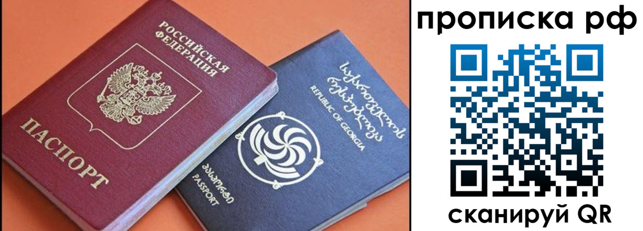 прописка поиск в Новочеркасске