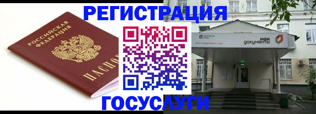 временная регистрация купить в Новочеркасске