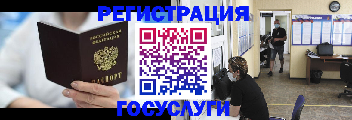прописка гарантия в Новочеркасске