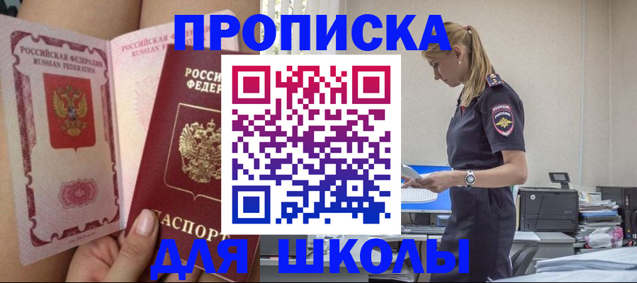 найти адрес прописки в Новочеркасске