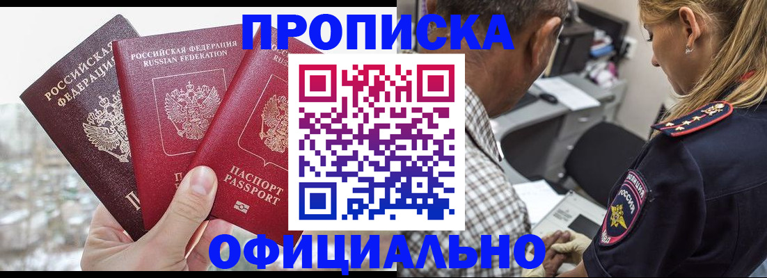 миграционный учет в Новочеркасске